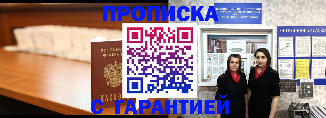 прописка паспорт в Тульской области