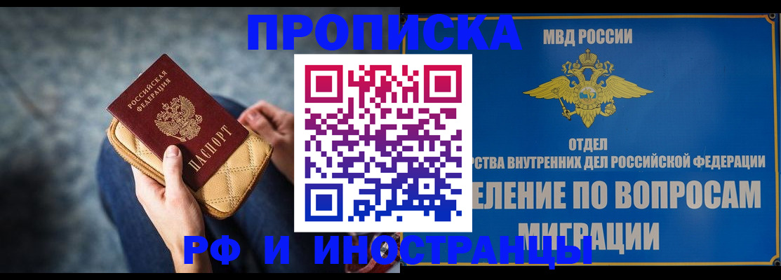 купить прописку в Тульской области