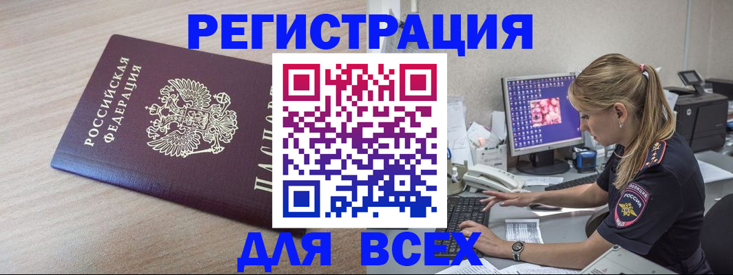 прописка регистрация в Тульской области