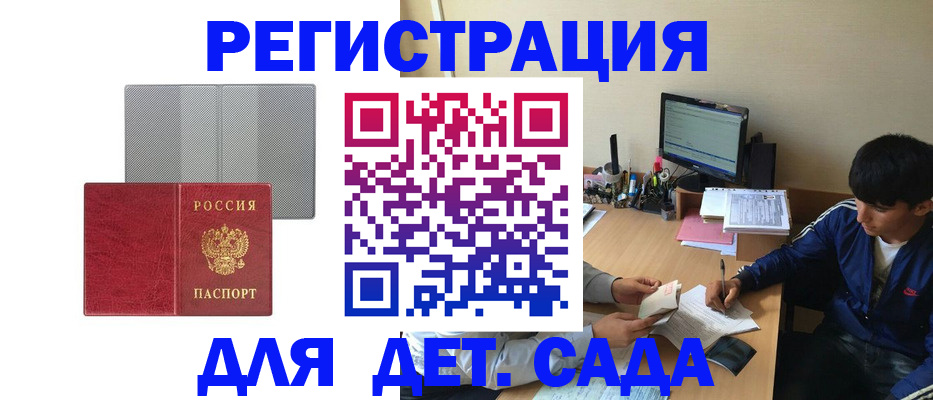 временная регистрация собственник в Тульской области