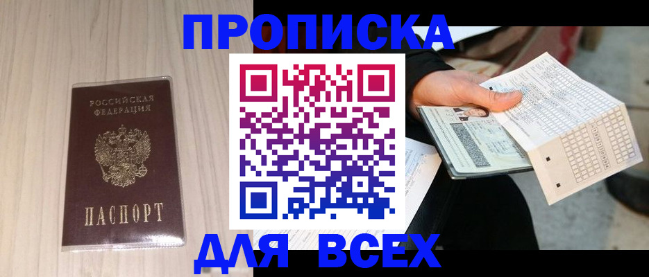 прописка 2025 в Тульской области