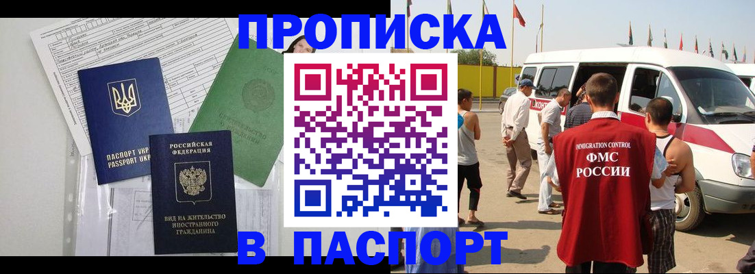 прописка гарантия в Тульской области
