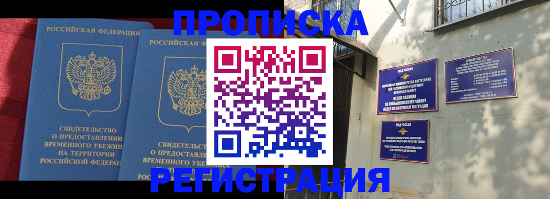 временная регистрация надежно в Тульской области